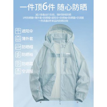 JEEP粉色防曬衣女2025新款防紫外線夏季寬松沖鋒衣薄款巨好看外套