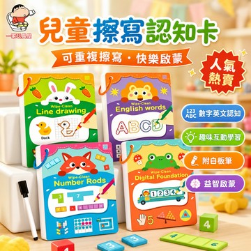 台灣出貨 兒童控筆訓練本 可擦控筆學習本 控筆訓練 數字練習本 訓練運筆 兒童控筆學習本 控筆訓練本 控筆練習 早教運筆