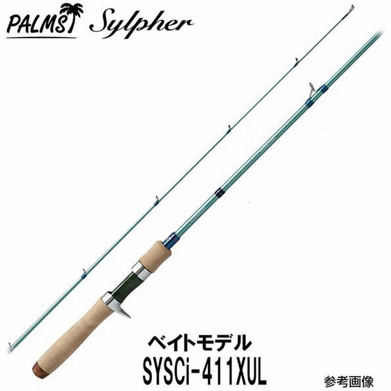 トラウトロッド ベイトモデル パームス シルファー Sysci 411xul ベイトロッド 2ピース ベイトロッドです 通販 Lineポイント最大0 5 Get Lineショッピング