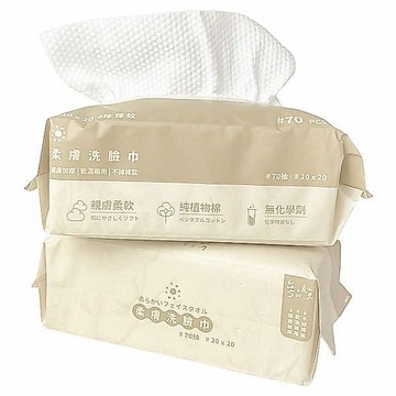 參品良貨 一次性洗臉巾 ／ 毛巾 ／ 浴巾 ／ 濕紙巾 拋棄式毛巾 一次性浴巾 洗臉巾 【好物底家】DS020911 x