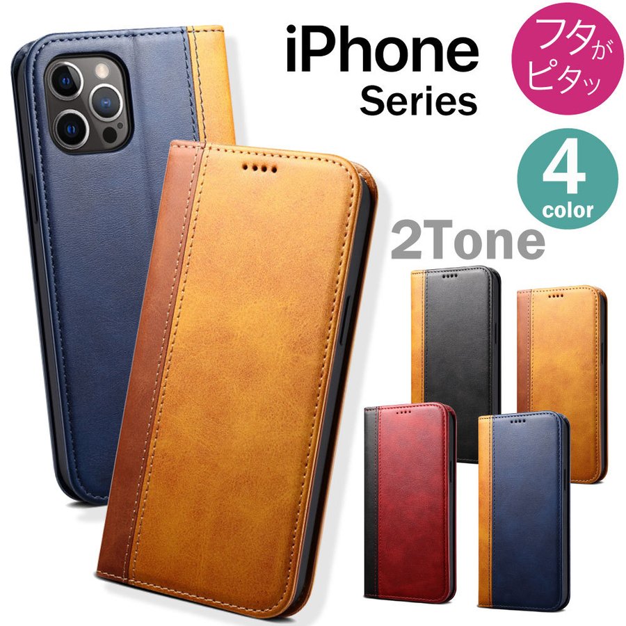 iPhone13 ケース 手帳 iPhone SE 第3世代 第2世代 ケース おしゃれ 耐衝撃 iPhone 12 Pro MAX mini 11 X Xs XR 8 7 ケース 手帳型 スマホケース カバー 韓国 通販 LINEポイント最大0.5%GET | LINEショッピング iPhone13 ケース 手帳 iPhone SE 第3世代 第2世代 ケース おしゃれ 耐衝撃 iPhone 12 Pro MAX mini 11 X Xs XR 8 7 ケース 手帳型 スマホケース カバー 韓国 通販 LINEポイント最大0.5%GET | LINEショッピング