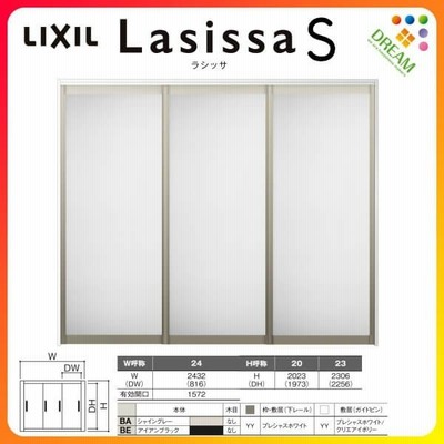 可動間仕切り 引き違い戸 3枚建 引戸上吊方式 ラシッサs アルミタイプ Lza ノンケーシング枠 24 2423 リクシル トステム 室内引戸 引違い戸 リフォーム Diy 通販 Lineポイント最大get Lineショッピング