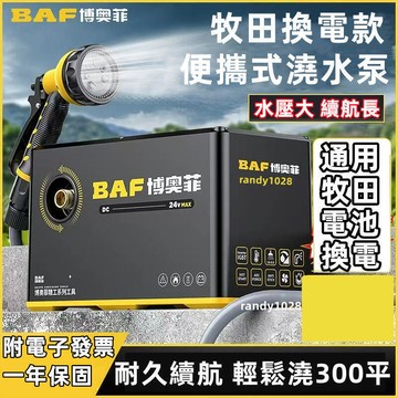 【現貨】抽水機　充電式抽水泵　家用菜園灌溉澆水機　高壓清洗機　澆菜神器　農用自動吸水小型抽水機