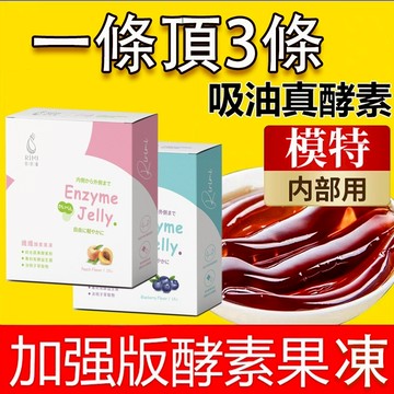 【台製出貨】酵素果凍 酵素 順暢酵素 促進代謝 專利乳酸菌 決明子萃取 綜合蔬果酵素 幫助消化 排便順暢 果凍酵素