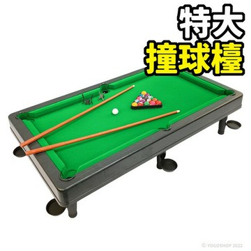特大型撞球台 桌上型撞球桌 兒童台球 /一盒入(促800) 66695 桌上型撞球檯 迷你撞球桌 撞球桌 撞球台 檯球桌 撞球檯 益智童玩-CF151804【APP滿額下單10%點數(單一帳號最高5000點)】1/31止