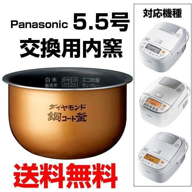 パナソニック 内釜 ARE50-F49 炊飯器用 SR-PB105-W SR-PB103-W SR-PB104-W 用 ※取寄せ品  LINEショッピング