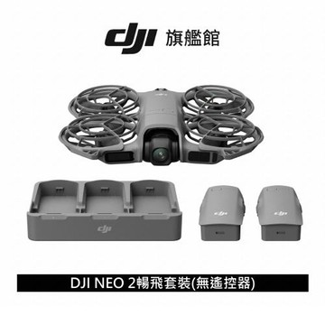 【DJI】NEO 2  暢飛套裝（僅飛行器）
