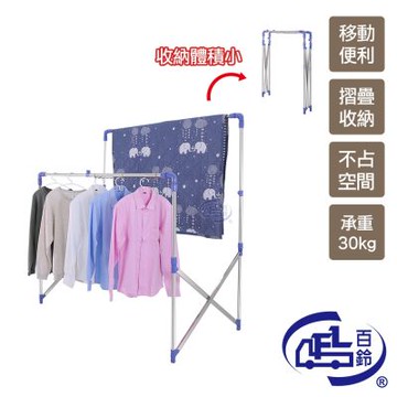 【百鈴】衣立不倒第三代多用途曬衣架-超值組