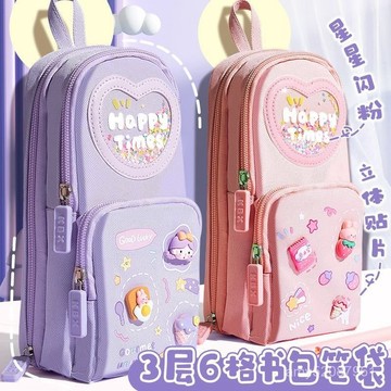 【臺灣-出貨】咔巴熊書包手提文具袋女孩大容量筆袋女生文具盒小學生立式鉛筆盒 PRUB