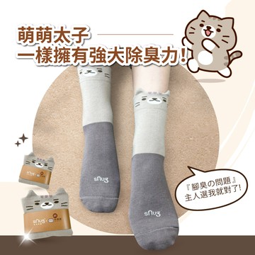 【柴語錄聯名襪-太子款-灰】