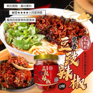 【粿女兒商行】🔥 現貨 鳳松林 甕香豆豉辣椒170g 古早醬香 豆香 辣椒香 超下飯