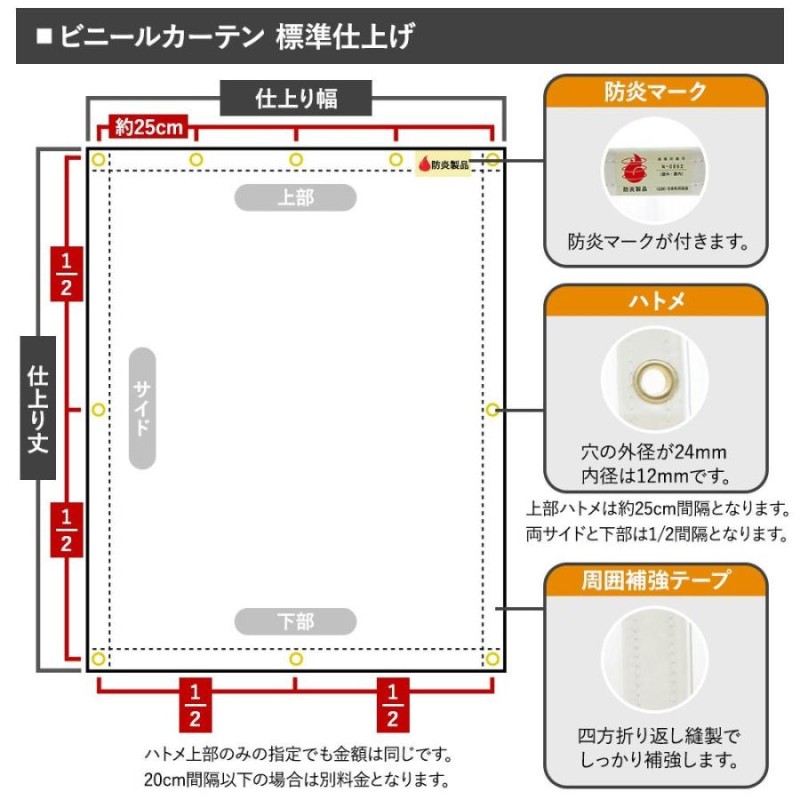 ビニールカーテン 防炎 耐候 UVカット 透明 アキレススカイクリア FT35