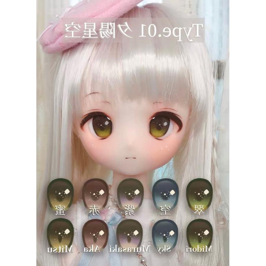 BJDドール用アイ MDD DDサイズ通用 全10色 18mm 球体関節人形 doll