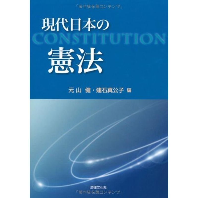 憲法 第３版 佐藤幸治 著 現代法律学講座５ - smtp.avalor.org