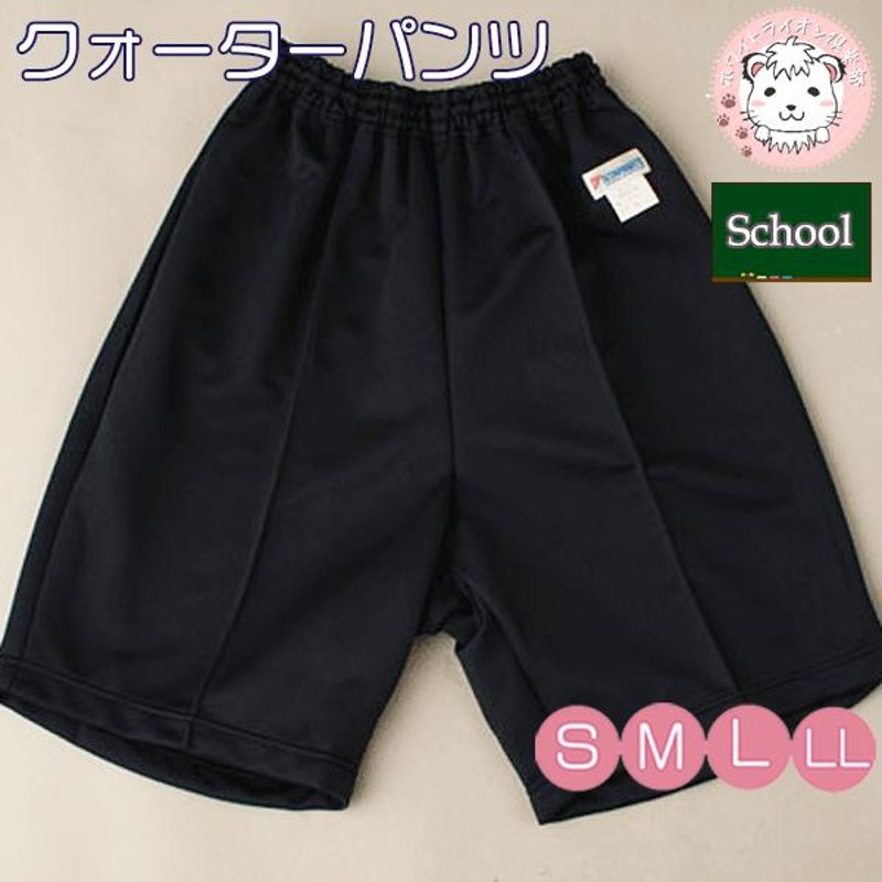 体操服 短パン ハーフパンツ スターメイト ショートパンツ 後ポケット付き 小学生 体操着 S/M/L/LL | LINEショッピング