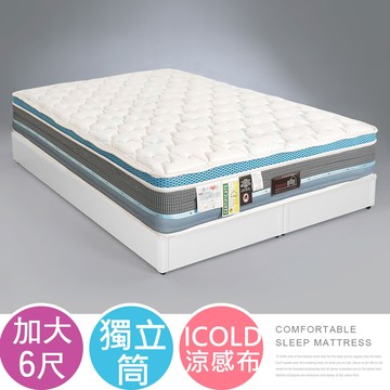 【Homelike】喜家居三線ICOLD涼感獨立筒床墊-雙人加大6尺(2424)