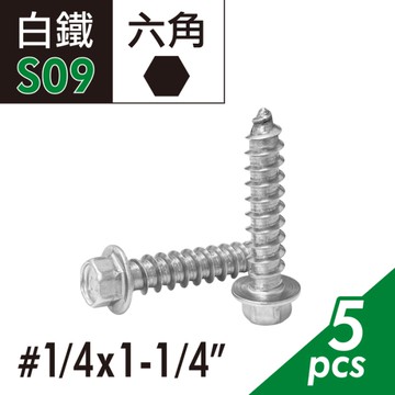 204白鐵六角水泥壁釘 1/4x1-1/4" 藍波釘 水泥釘 鋁門釘 六角壁釘 土豆釘 六角釘 水泥攻壁釘
