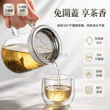 台灣出貨✨ 耐熱玻璃茶壺 茶水分離過濾杯 雙層隔熱茶杯 來福茶漏組合 便攜泡茶器 家用辦公室茶具