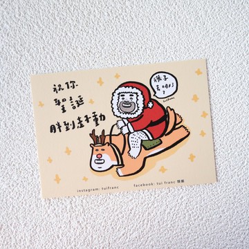 祝你聖誕用到走不動 ///聖誕卡附信封