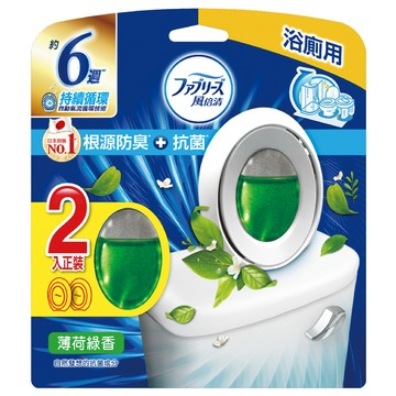 febreze 風倍清 台灣公司貨 浴廁用抗菌消臭防臭劑 薄荷綠香 2個  12ml  1組