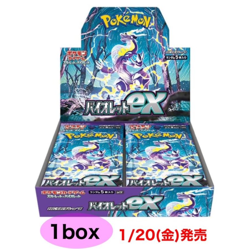 バイオレットex ポケカ ポケモンカード BOX 拡張パック シュリンク付 ...