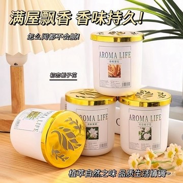 🔥臺灣出貨🔥法國香薰梔子花清新劑家用臥室厠所房間除臭神器空氣清新劑熱敷包hhfoof