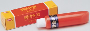 利百代 明色朱液