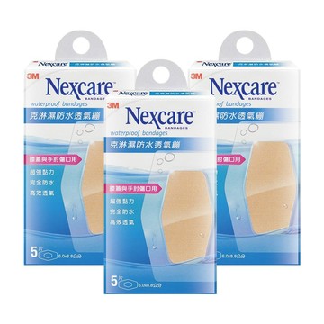 3M Nexcare 克淋濕防水透氣繃 X3盒(5片/盒) (滅菌)