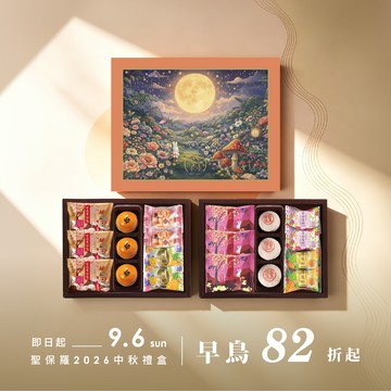 2026中秋-大觀園禮盒A｜港澳直送