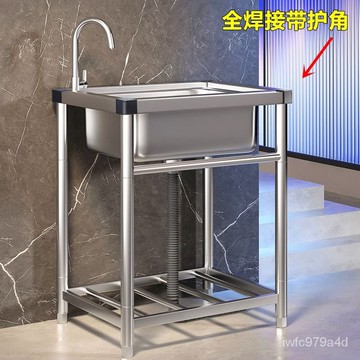 特厚304不銹鋼水槽 【免運】水槽 廚房洗菜盆 洗手盆 帶支架一體洗碗池 傢用水槽廚房不銹鋼水槽 不鏽鋼水槽支架 架子