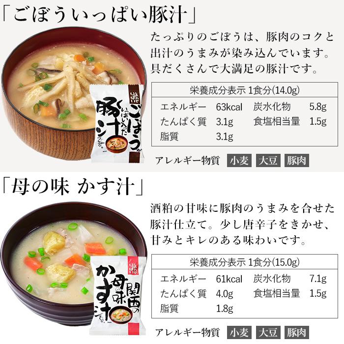 味噌汁 スープ フリーズドライ 自宅用 選べる20食セット  コスモス食品 インスタント お味噌汁 おみそ汁 化学調味料 無添加 不使用 高級 即席 送料無料 お年賀