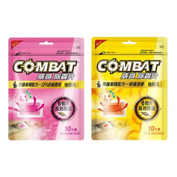 威滅combat抽屜用 除蟲片10入裝-除蟲菊精配方(柑橘清香/spa舒緩香氛)