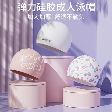 泳帽女防水不勒頭長發專用加大款舒適矽膠護耳大頭圍成人遊泳帽男鑫弘-戶外運動