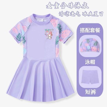 【臺灣-出貨】女童泳衣 女孩泳衣 女童泳裝 2024庫洛米兒童泳衣女孩新款女童甜美時尚泳裝防曬連體游泳衣