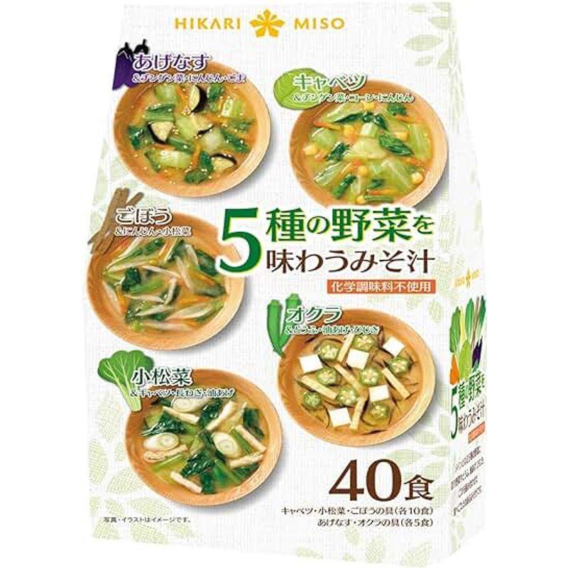 ひかり味噌 5種の野菜を味わうみそ汁 40食入