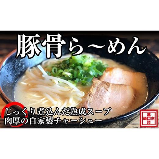 ふるさと納税 和歌山県 御坊市 豚骨ら〜めん４人前（冷凍ラーメン）