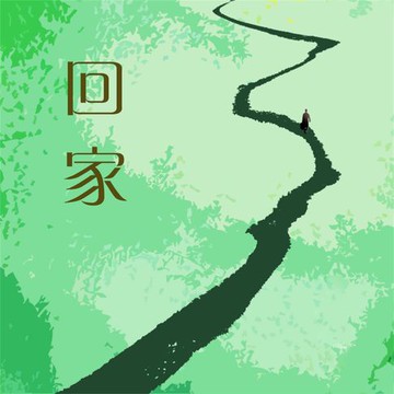 【有聲書】回家