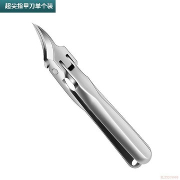 桃園出貨🍂德國家用指甲刀斜口單個甲溝專用加長尖嘴指甲鉗不鏽鋼超尖指甲剪