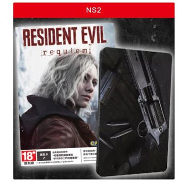 Nintendo 任天堂 NS2 惡靈古堡 9 : 安魂曲 中文鐵盒版