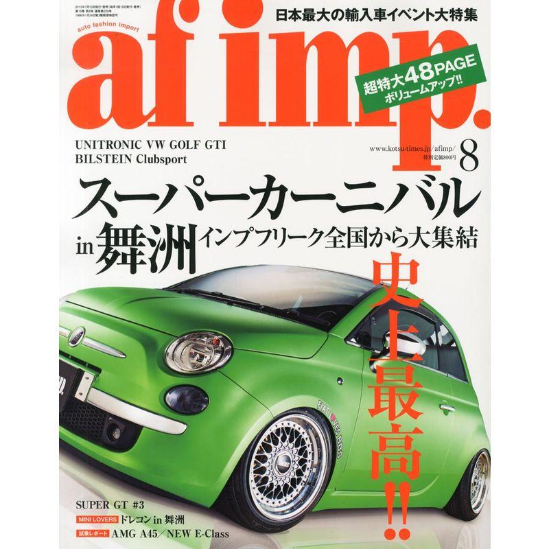 af imp. (オートファンションインポート) 2013年 08月号 雑誌