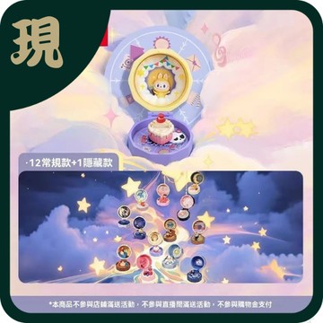 浪漫指尖4場景手辦(一中12入7100)