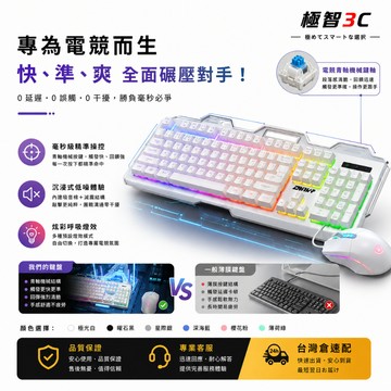 ⚡台灣現貨⚡青軸機械 手感鍵盤 真机械手感滑鼠套装 電競金屬 鍵盤滑鼠組 懸浮RGB四件套 有線鍵盤
