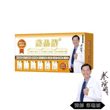 生寶國際生技 GPLS☆專利綠蜂膠+OPLS蕎麥萃取 加強400單位 亮晶腈X1盒(60錠/盒)買就贈