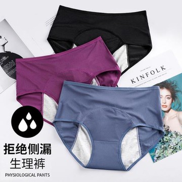生理內褲女士月經期高腰前后防漏大碼胖mm200斤安全防側漏姨媽褲