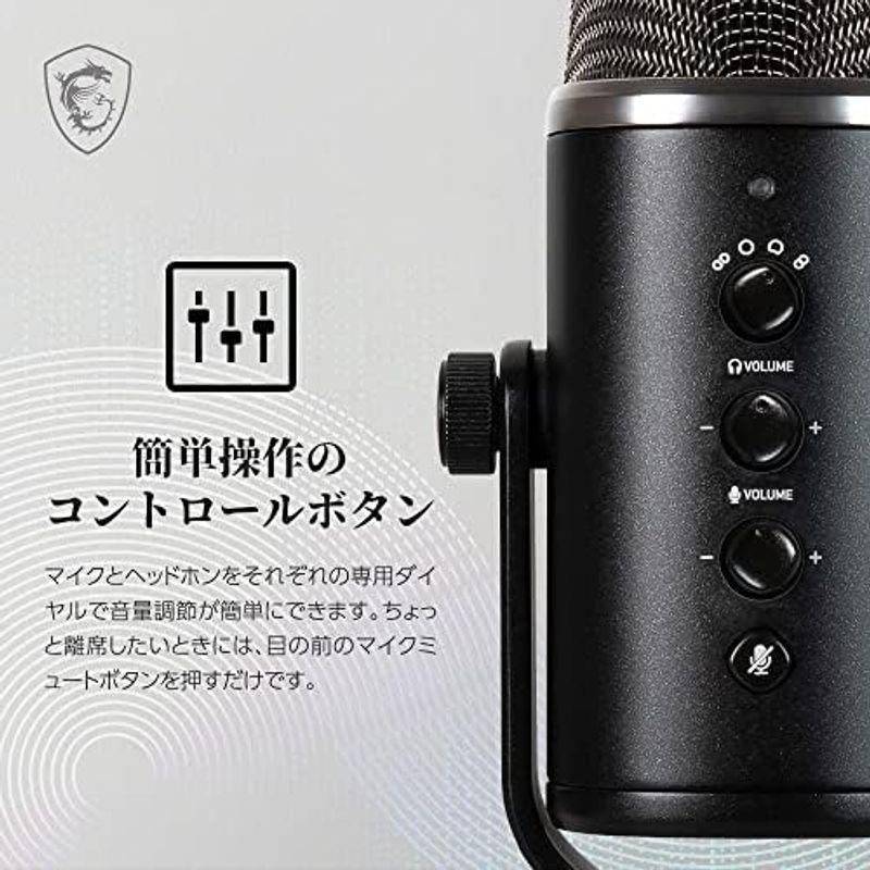 MSI IMMERSE GV60 STREAMING MIC ゲーミングマイク ストリーミングマイク ハイレゾ(96MHz 24bit)対応