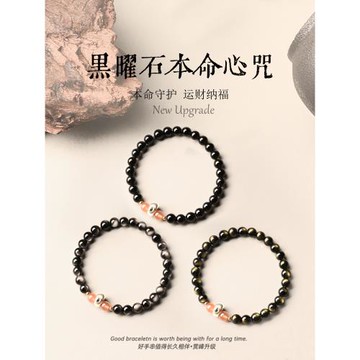 (免運)天然黑曜石本命佛手串女款南紅瑪瑙轉運珠本命年屬蛇男手鏈禮物
