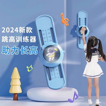 ❣️好物嚴選❣️摸高神器兒童摸高跳計數器拍拍樂跳高訓練器材長高彈跳鍛鍊器身高