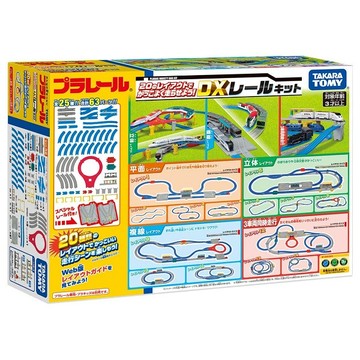 PLARAIL 多美火車 DX豪華20種變化軌道組