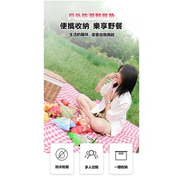 加厚牛津布野餐墊 野餐墊 露營野餐墊 戶外野餐墊 加厚野餐墊 地墊 防水野餐墊 攜帶式野餐墊 摺疊野餐墊 餐墊 活動地墊