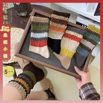 🌞隔日到貨🌞秋冬鬆口不勒腿堆堆襪 棉襪 襪 大地色系 女生襪子 皺皺襪 撞色襪 堆堆襪 中長襪 文青襪
